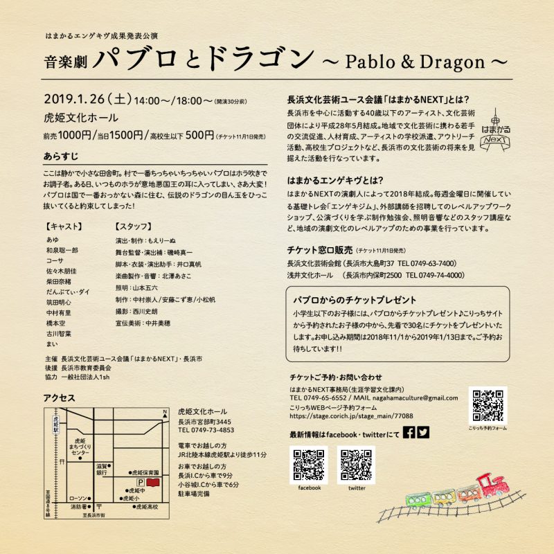 180920_pablo&dragon_nyuko